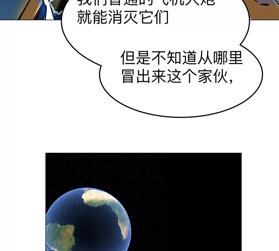 江思先生 第66话 他的喜怒哀乐之下 第41页