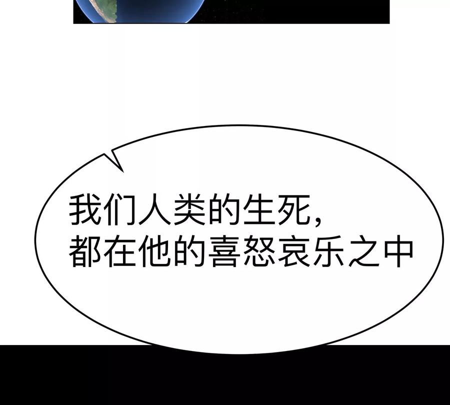 江思先生 第66话 他的喜怒哀乐之下 第42页