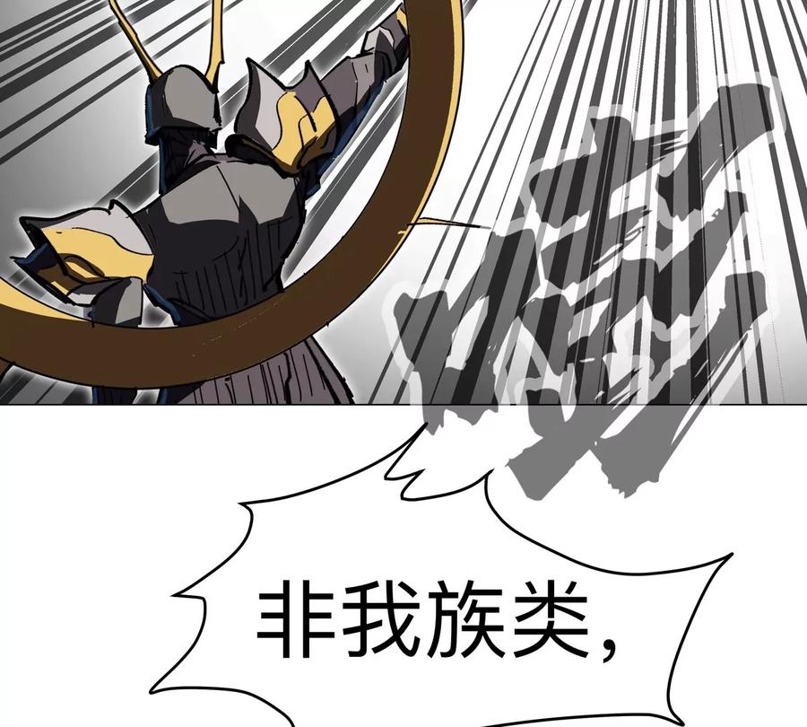 江思先生 第66话 他的喜怒哀乐之下 第47页