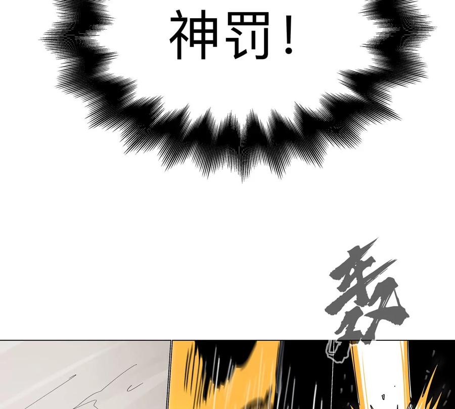 江思先生 第66话 他的喜怒哀乐之下 第54页