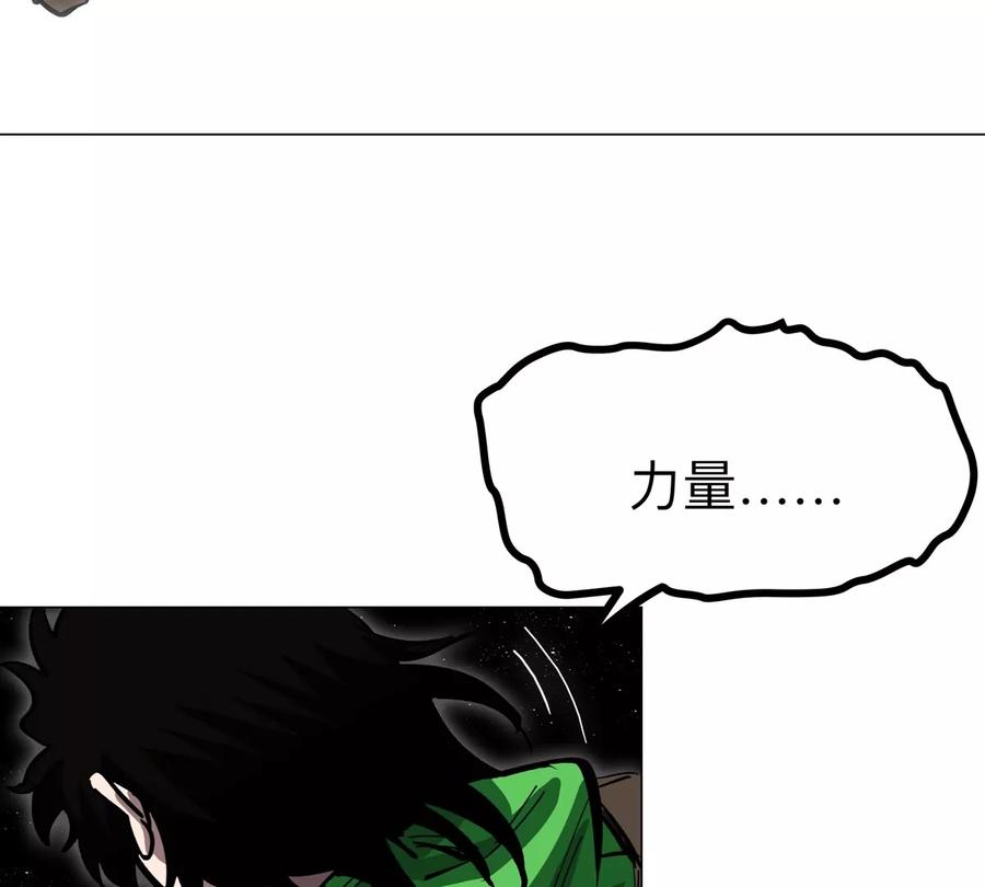 江思先生 第66话 他的喜怒哀乐之下 第65页