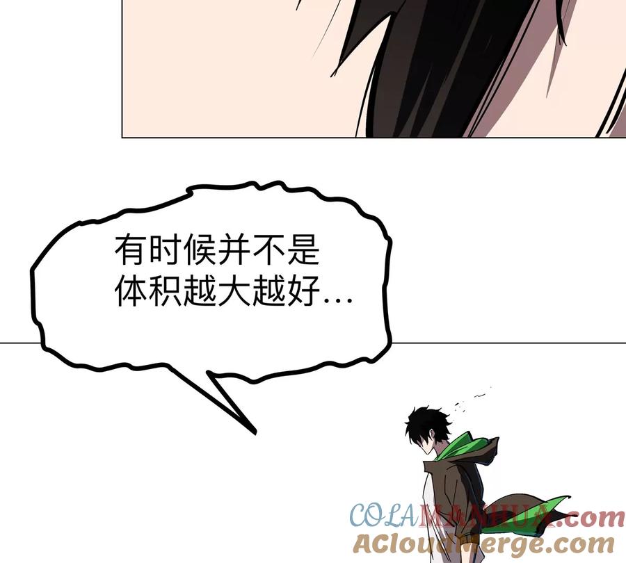 江思先生 第66话 他的喜怒哀乐之下 第67页