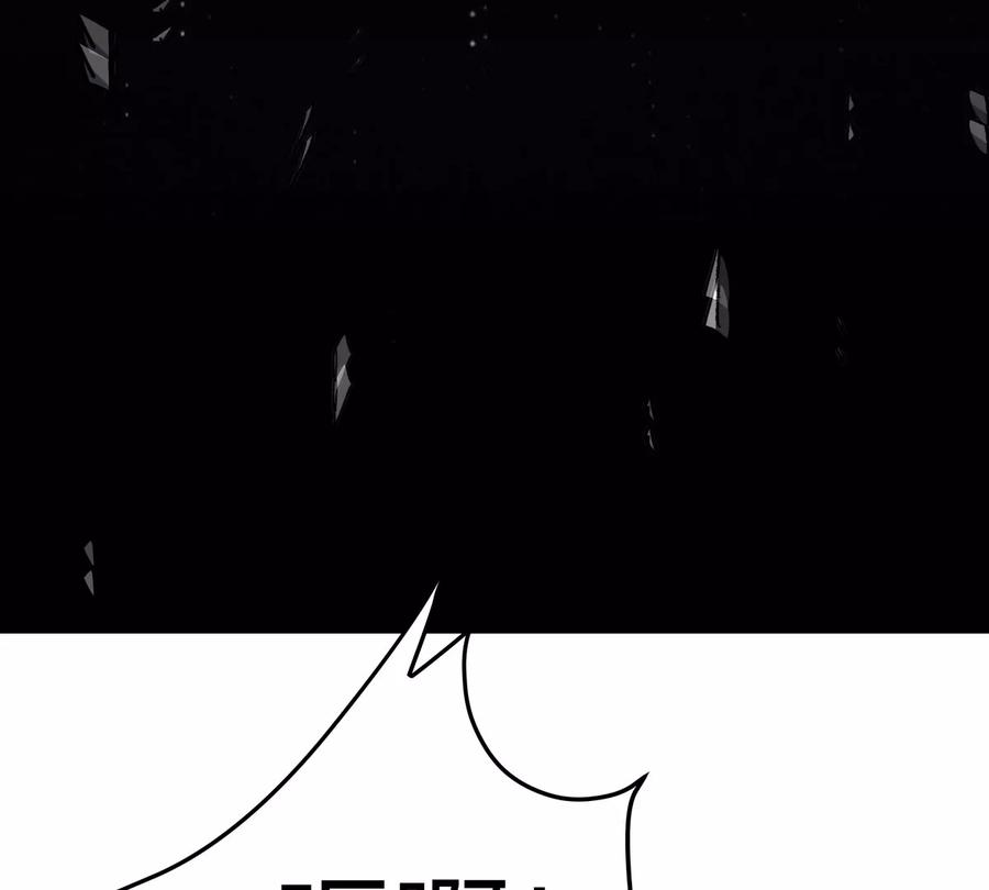 江思先生 第66话 他的喜怒哀乐之下 第77页