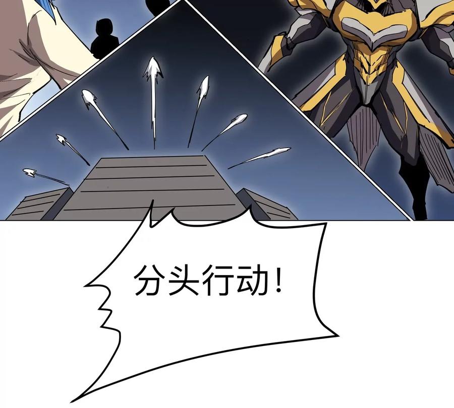 江思先生 第66话 他的喜怒哀乐之下 第80页