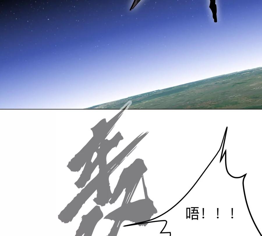 江思先生 第66话 他的喜怒哀乐之下 第83页