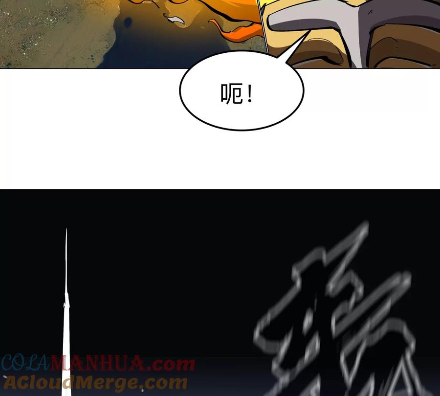 江思先生 第66话 他的喜怒哀乐之下 第85页