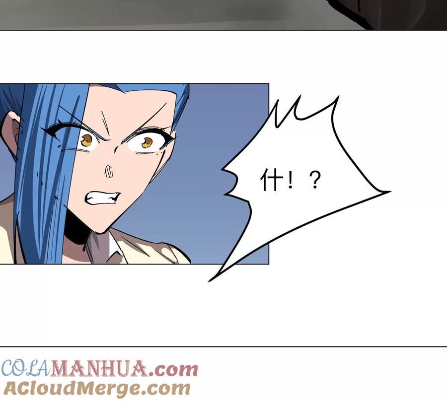 江思先生 第67话 第三形态 第13页