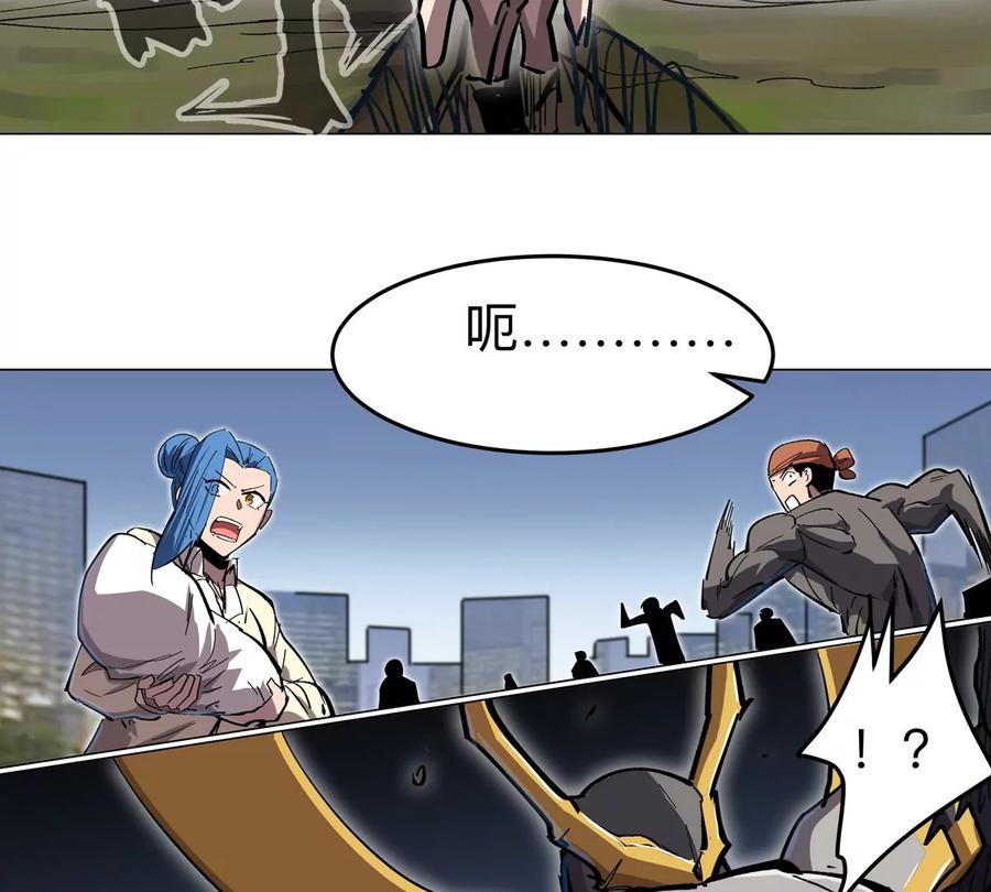 江思先生 第67话 第三形态 第16页