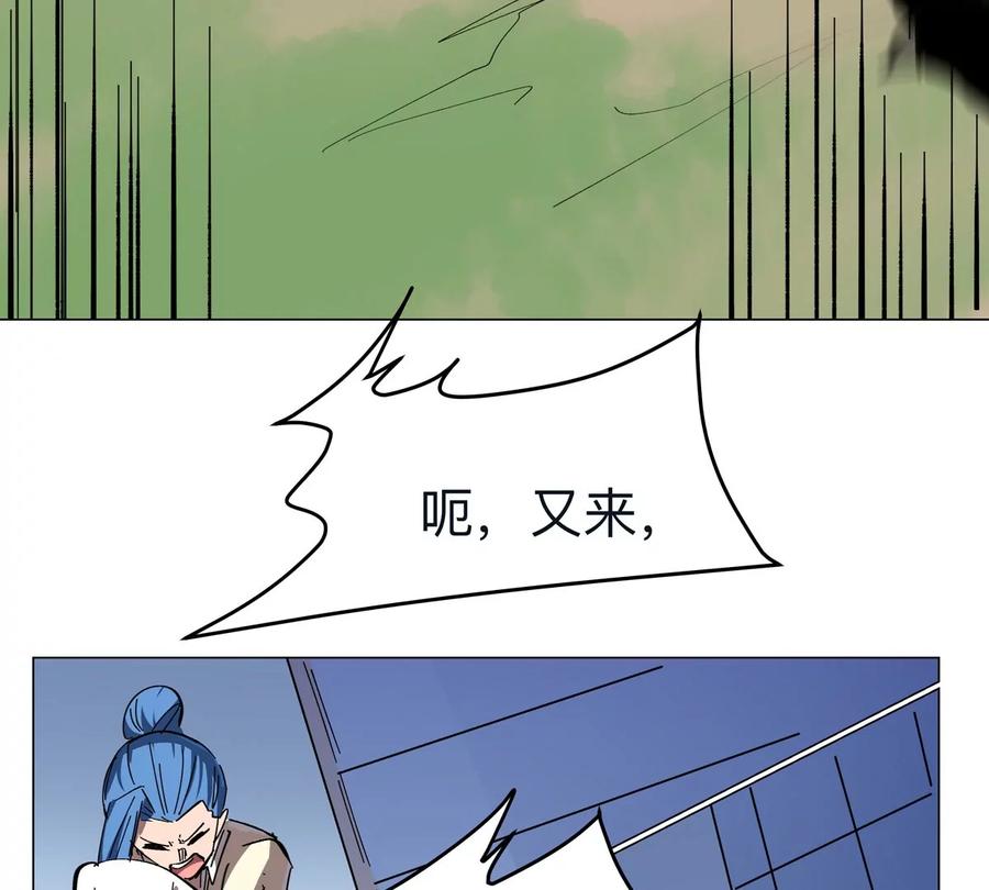 江思先生 第67话 第三形态 第20页