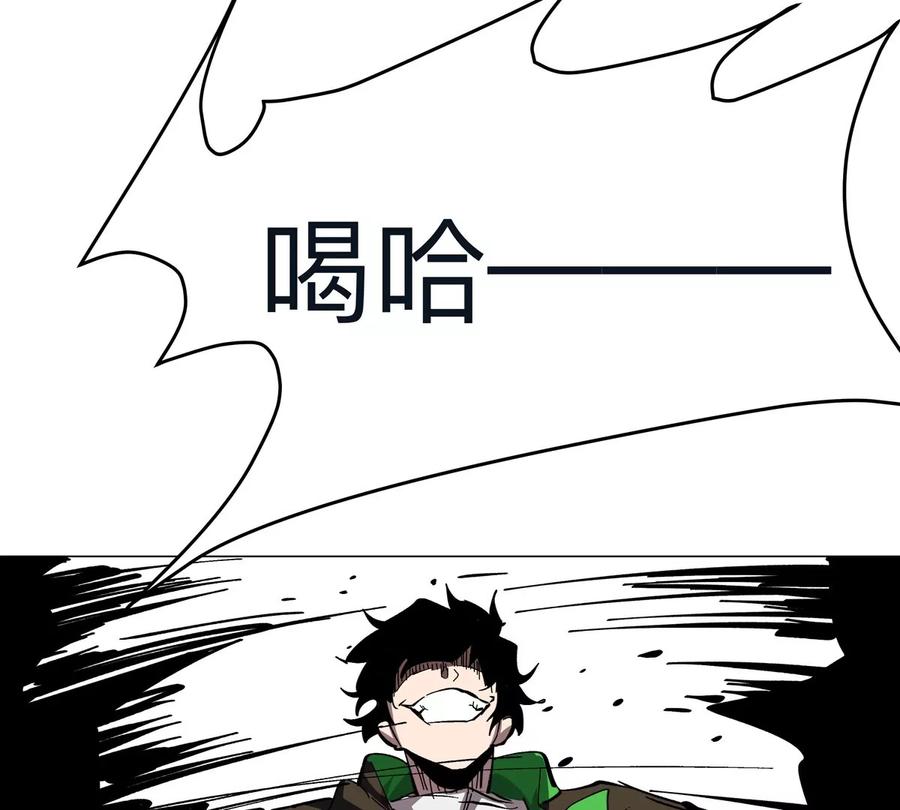 江思先生 第67话 第三形态 第24页