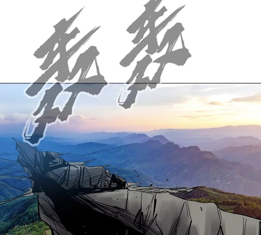 江思先生 第67话 第三形态 第32页