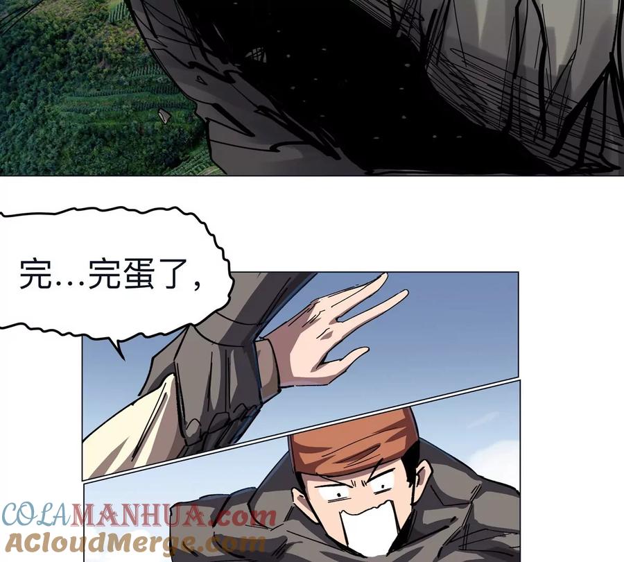 江思先生 第67话 第三形态 第33页