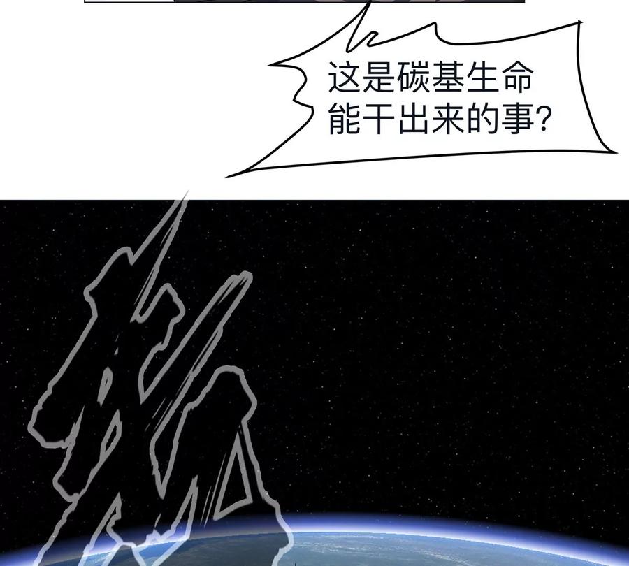 江思先生 第67话 第三形态 第34页