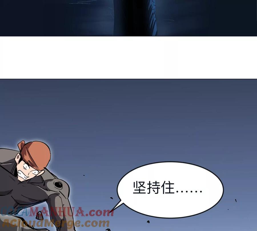 江思先生 第67话 第三形态 第37页