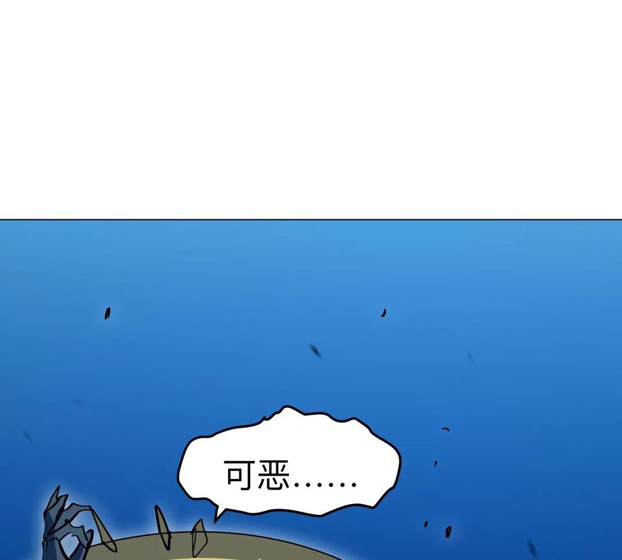 江思先生 第67话 第三形态 第4页