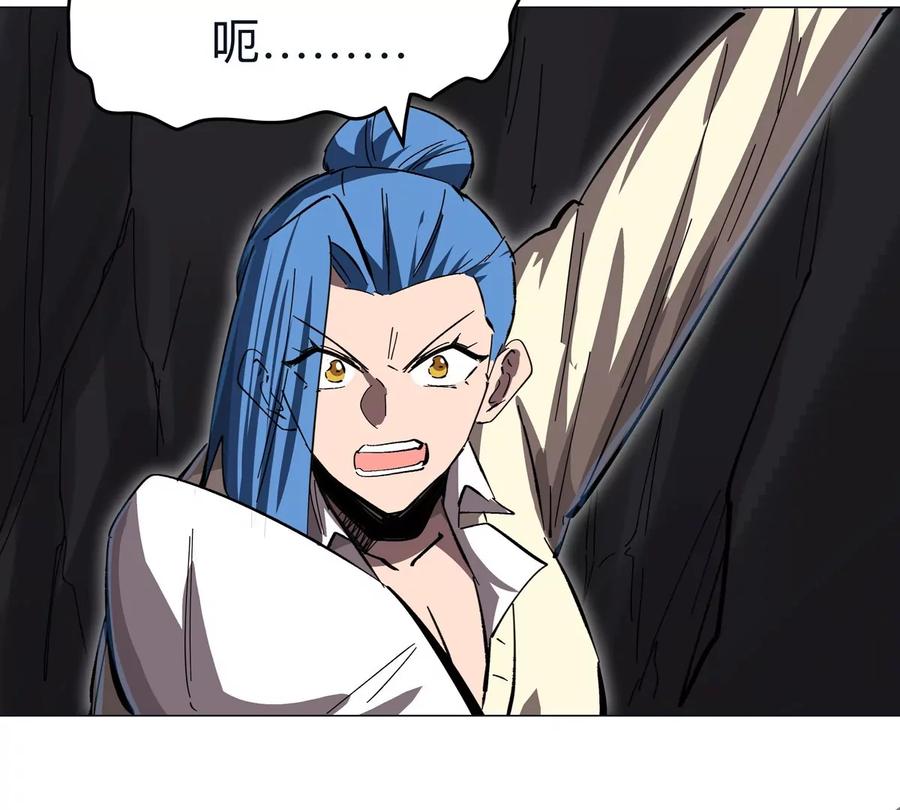 江思先生 第67话 第三形态 第40页