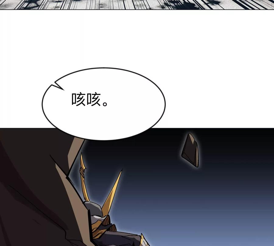 江思先生 第67话 第三形态 第47页