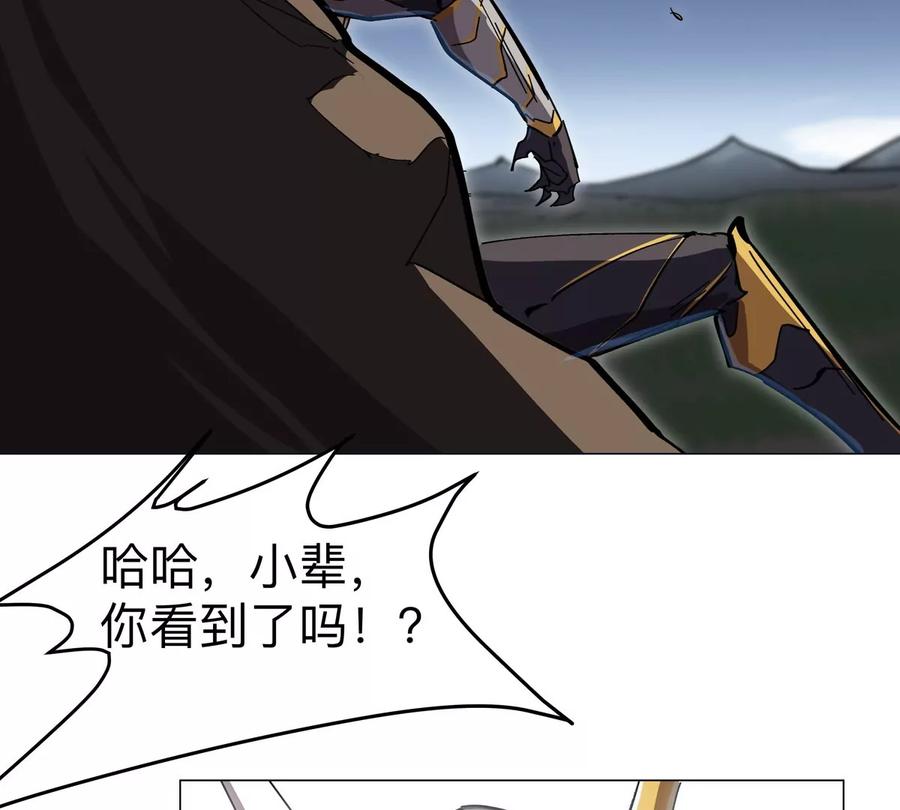 江思先生 第67话 第三形态 第48页