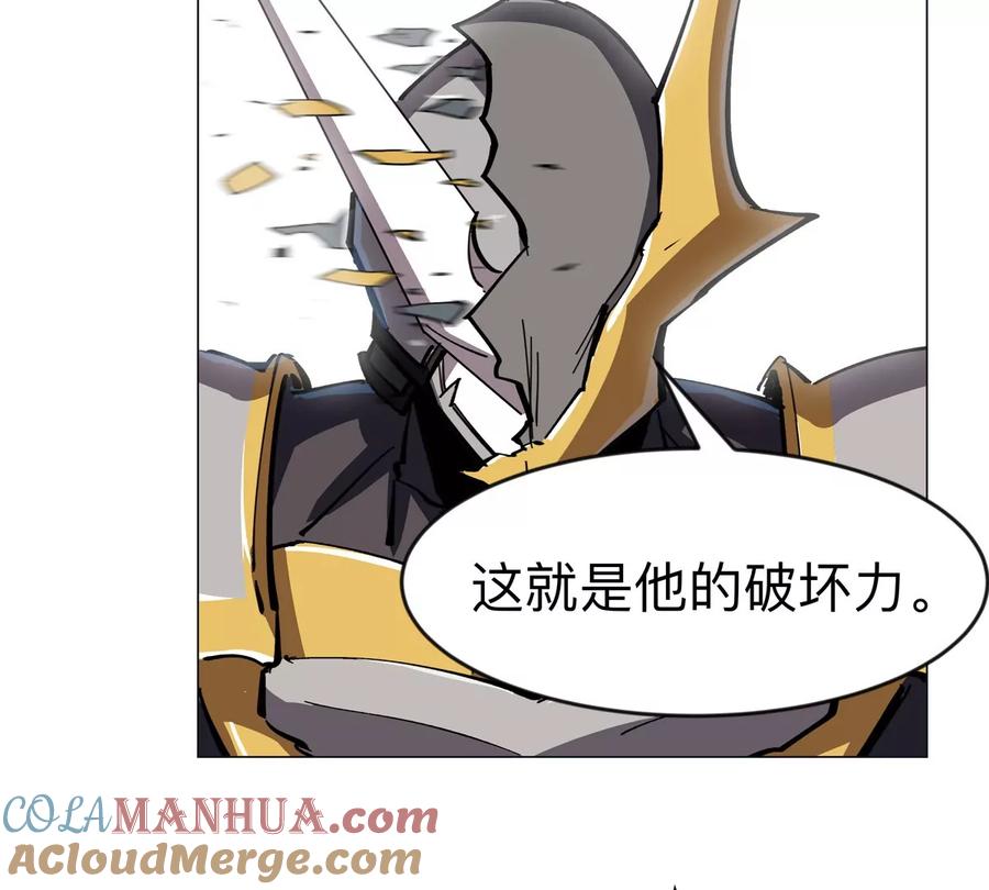 江思先生 第67话 第三形态 第49页