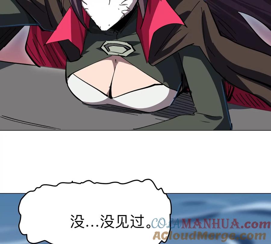 江思先生 第67话 第三形态 第57页