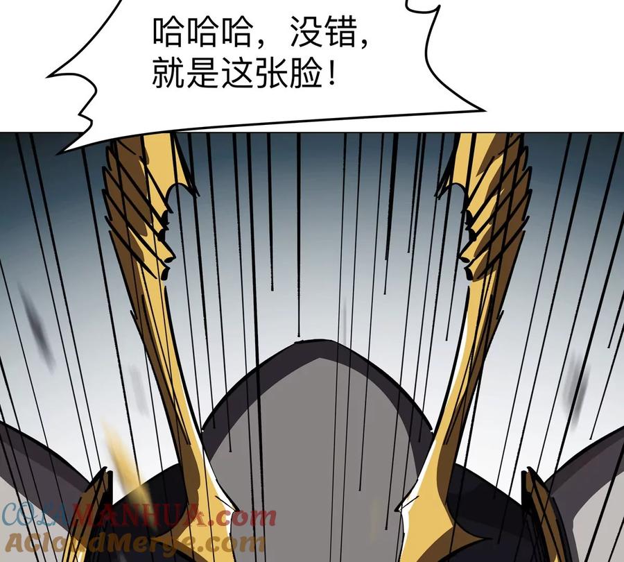 江思先生 第67话 第三形态 第61页