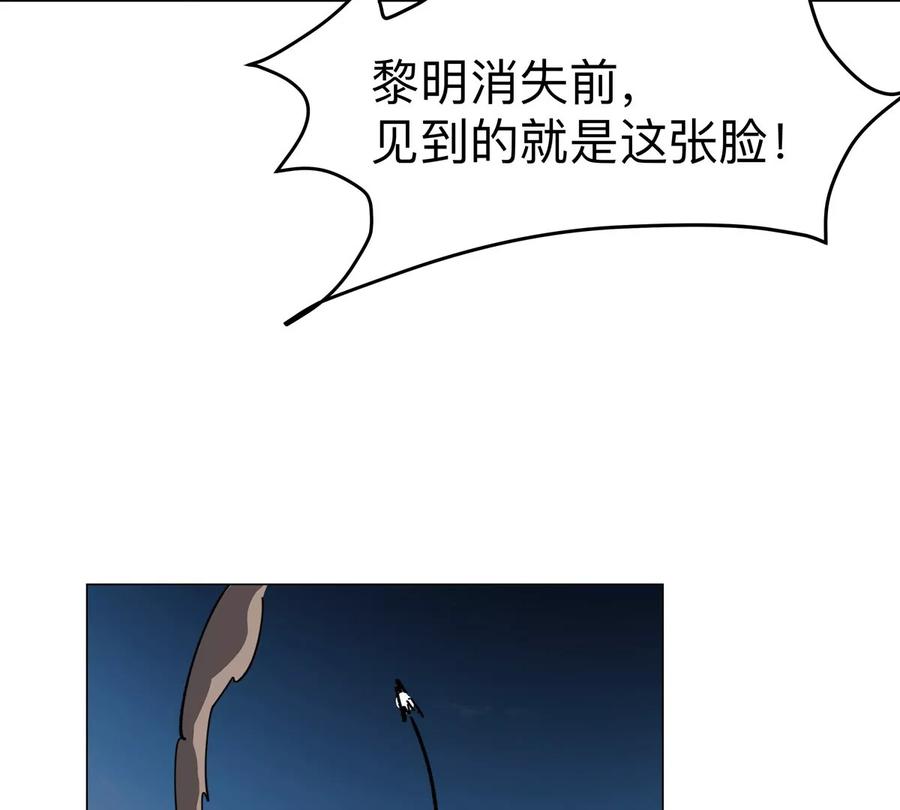 江思先生 第67话 第三形态 第63页