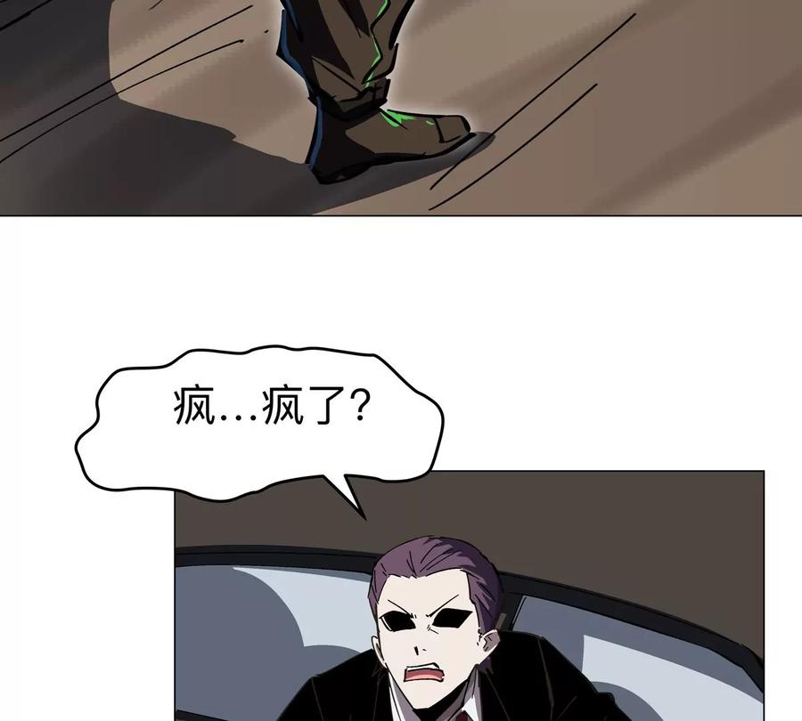 江思先生 第67话 第三形态 第67页