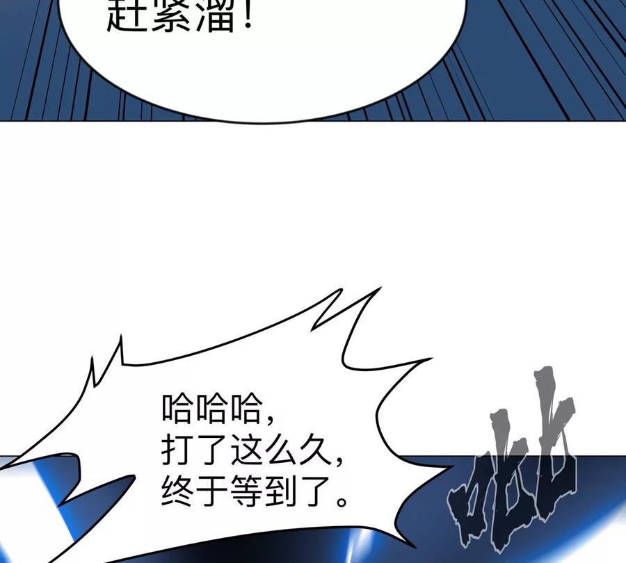 江思先生 第67话 第三形态 第70页