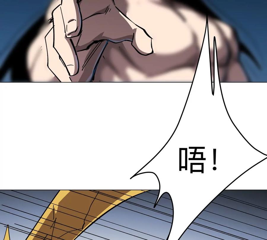 江思先生 第67话 第三形态 第76页