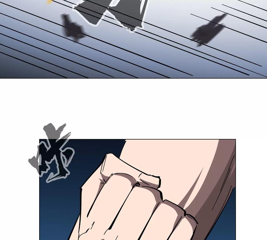 江思先生 第67话 第三形态 第79页