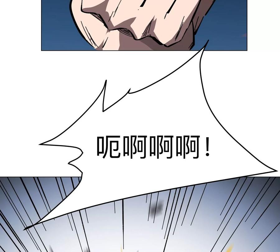 江思先生 第67话 第三形态 第80页
