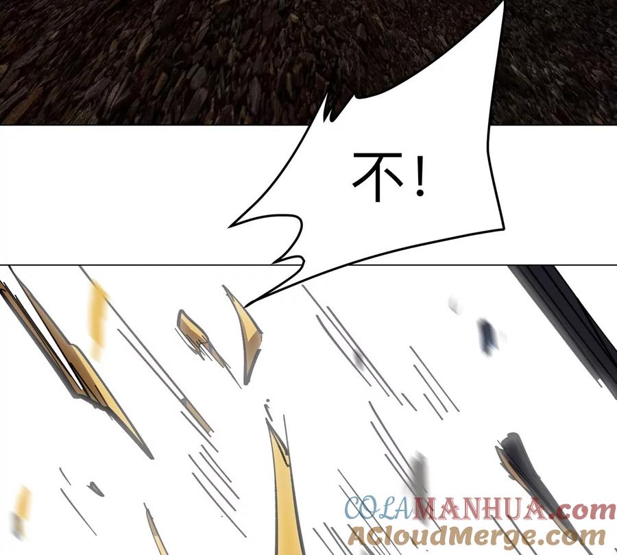 江思先生 第67话 第三形态 第85页