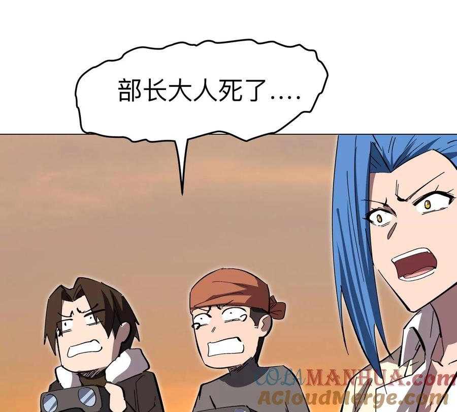 江思先生 第67话 第三形态 第93页
