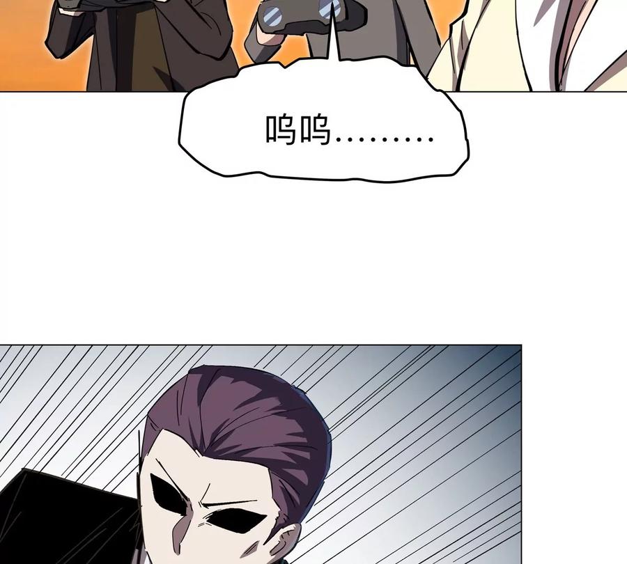 江思先生 第67话 第三形态 第94页