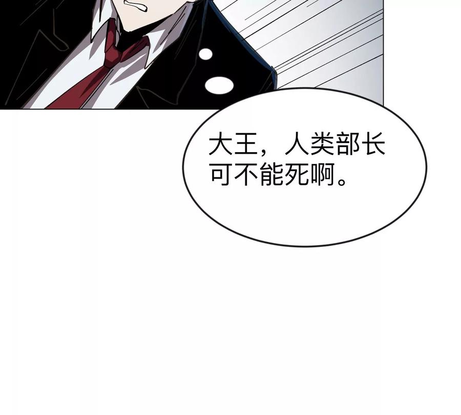 江思先生 第67话 第三形态 第95页