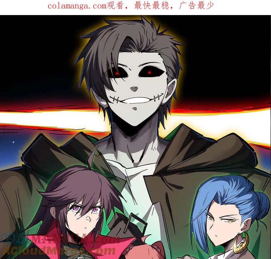 江思先生 第68话 绝不放弃 第1页