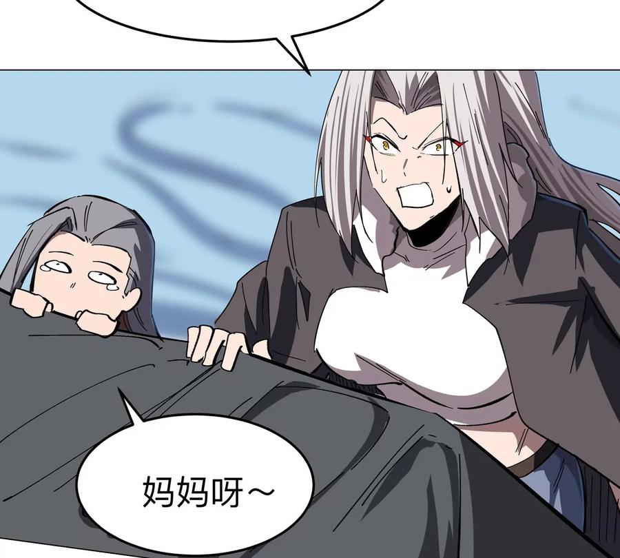 江思先生 第68话 绝不放弃 第14页