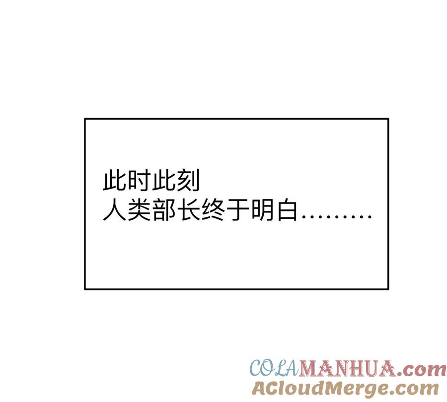 江思先生 第68话 绝不放弃 第25页