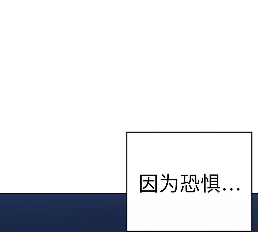 江思先生 第68话 绝不放弃 第28页