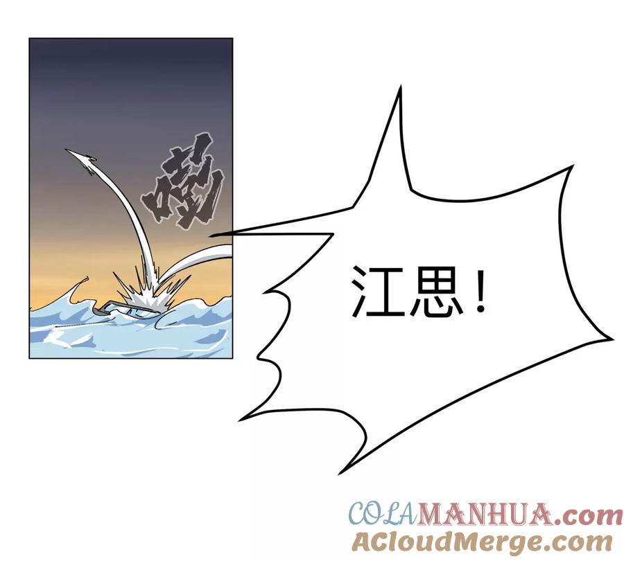 江思先生 第68话 绝不放弃 第37页