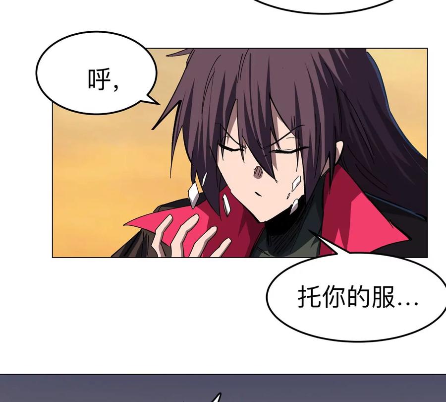 江思先生 第68话 绝不放弃 第43页