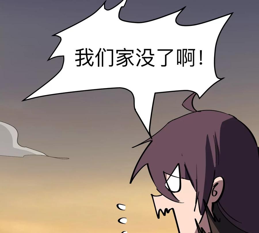 江思先生 第68话 绝不放弃 第44页