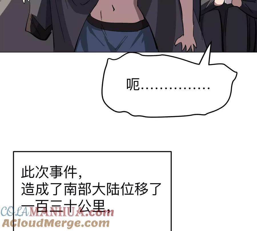 江思先生 第68话 绝不放弃 第49页