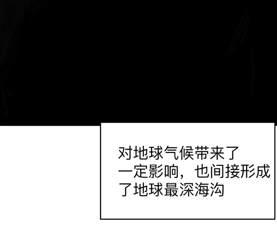 江思先生 第68话 绝不放弃 第52页