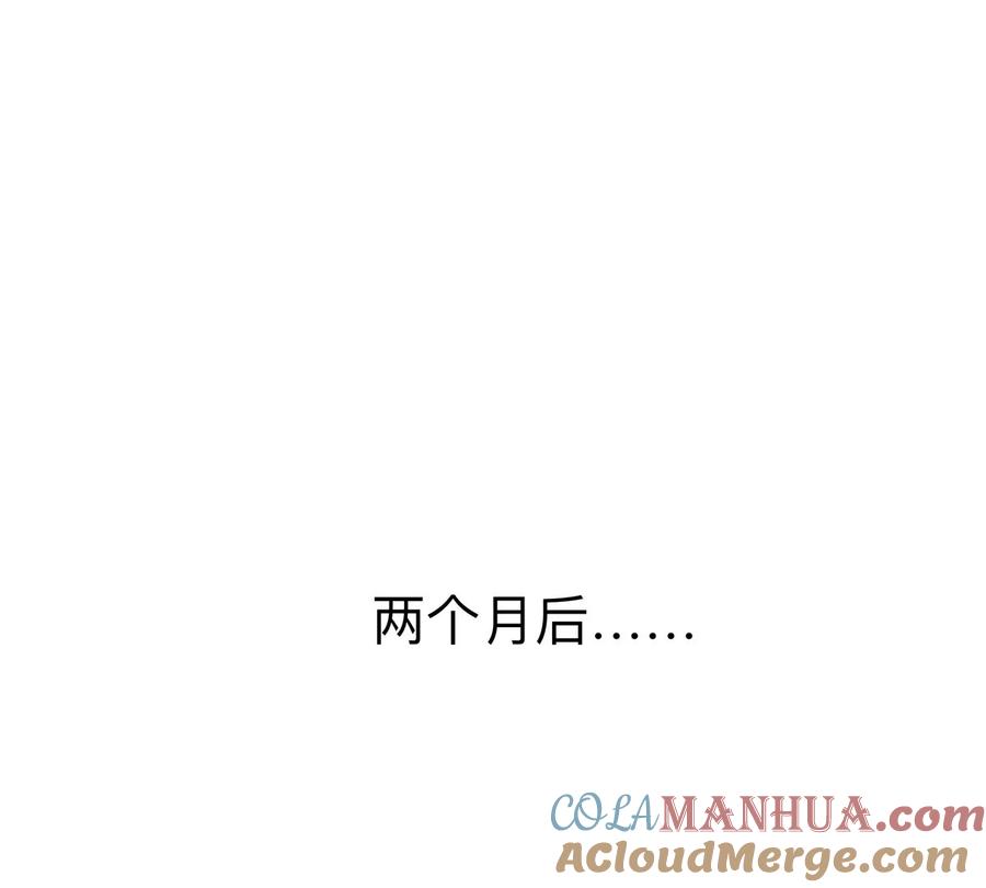江思先生 第68话 绝不放弃 第53页