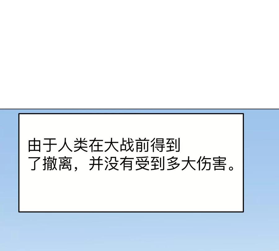 江思先生 第68话 绝不放弃 第54页