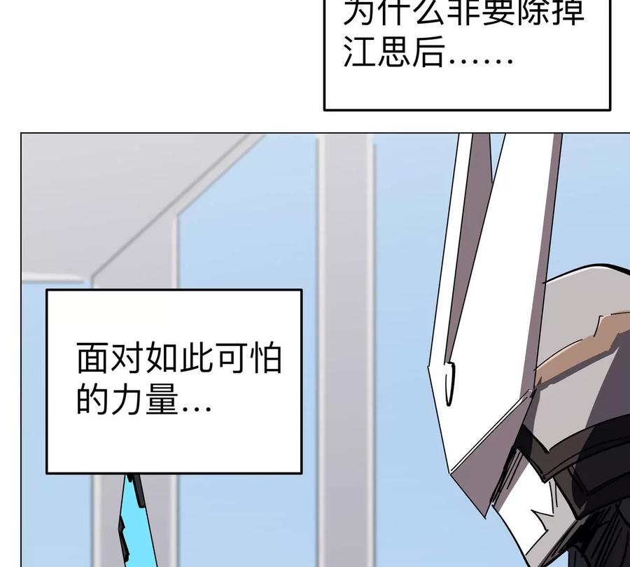 江思先生 第68话 绝不放弃 第62页