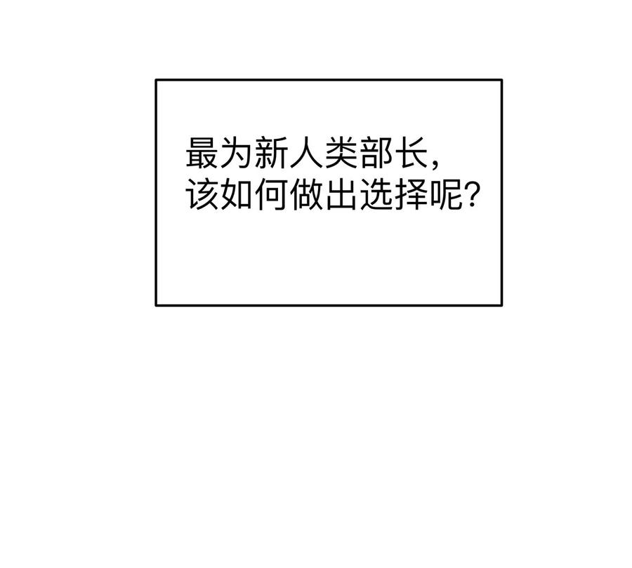江思先生 第68话 绝不放弃 第64页