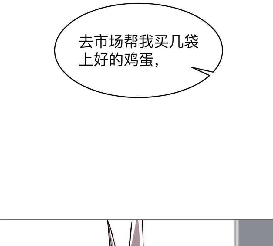 江思先生 第68话 绝不放弃 第66页