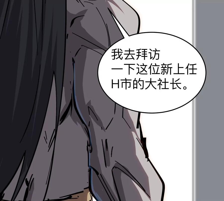 江思先生 第68话 绝不放弃 第68页